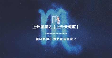 上升處女長相|上升星座之【上升處女座】，優缺特徵不同之處有哪些？ 